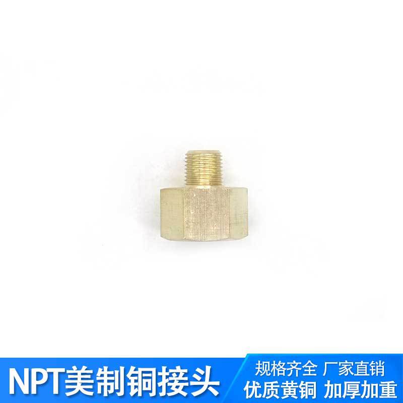 NPT����ͭ��ͷ����ѷר��ͭ��ͷ�������ܽ�ͷ������������˿����