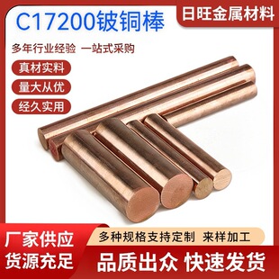 C17200��~����~����~�KC17500���~C17510���~QBe2����~��