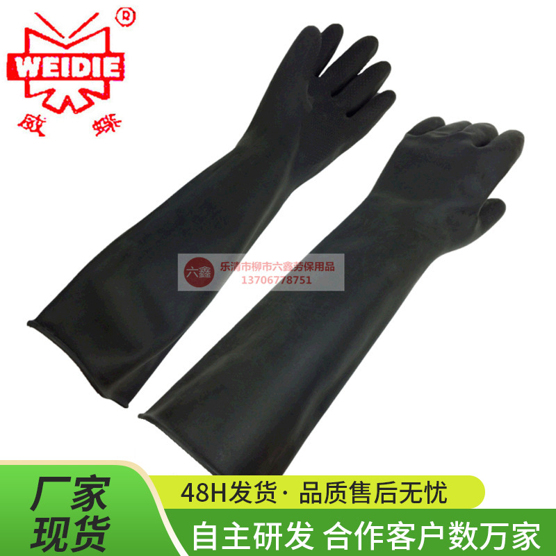 60CMB威蝶耐酸碱乳胶手套 工业橡胶黑色劳保加厚防护防酸防酸碱
