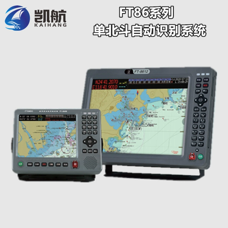 Fetong FT-8608 B класса Судовая автоматическая система идентификации AIS оборудование одиночного Beidou Locator Терминал CCS