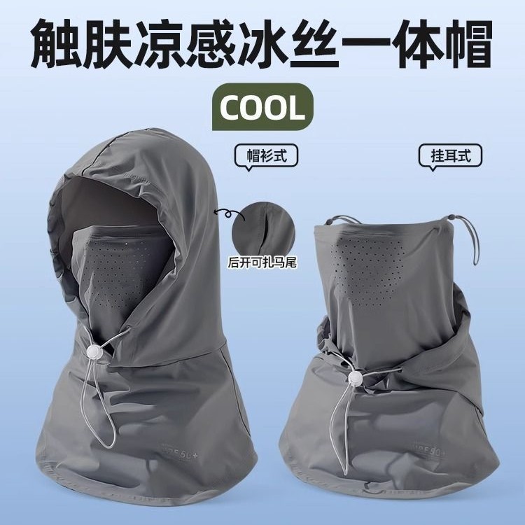 Máscara, sombrero, una pieza, protector solar de verano, sombrero, sombrero para el sol, seda de hielo para mujer, babero transpirable, toalla facial de conducción, protector para el cuello