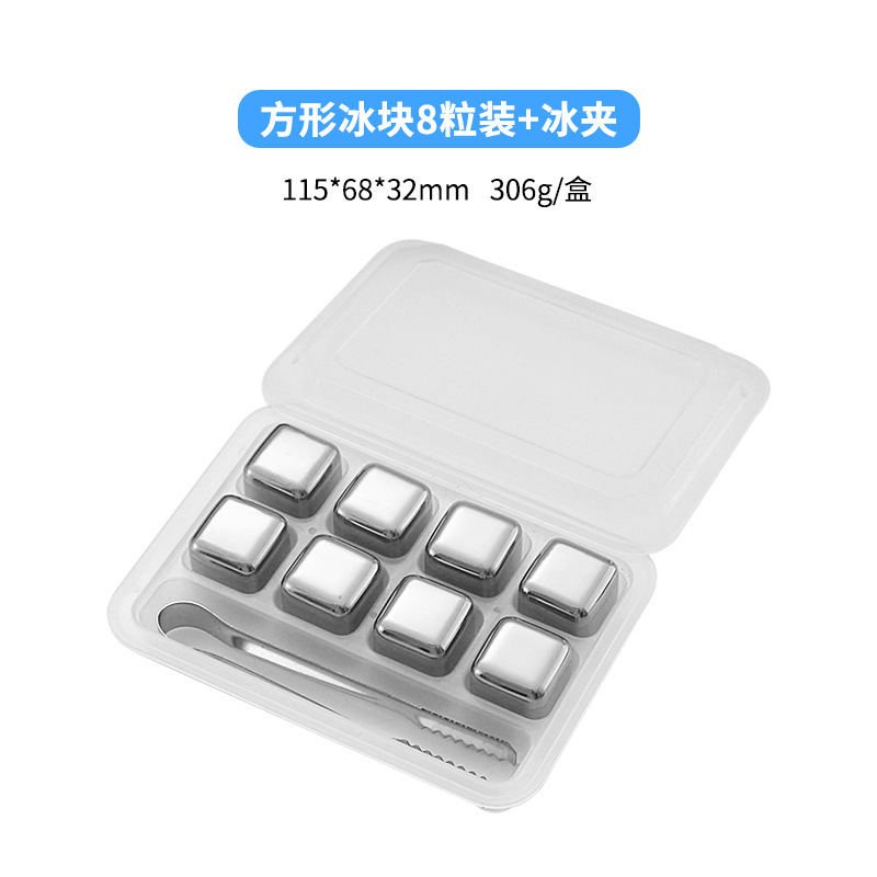 은사각 8개 + 아이스클립