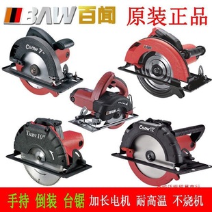 Baiwen electric circular saw 4 inch 7 inch 9 inch 10 inch 12 inch multifunctional portable flip table saw woodworking stone cutting machine