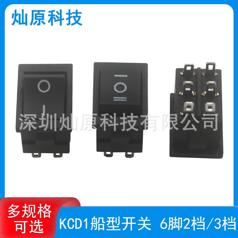 Kcd1-203 Boat-Shaped Power Switch, Black, Six-Pin, Three-Position, Two-Position, 6-Pin, 3-Position, 2-Position, 21*15 Boat-Shaped Switch