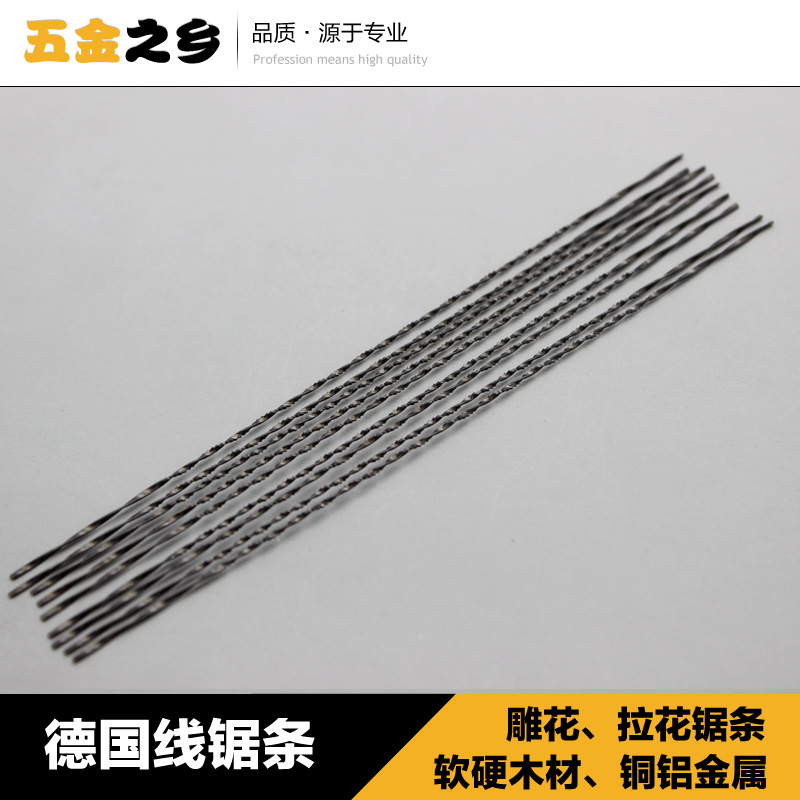 5寸企鹅线锯条钢丝锯条雕花 DIY拉花锯条木工锯条U型软硬木板锯条