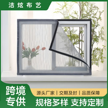 跨境供应金刚纱网拉链金刚网纱窗防蚊隐形纱门自装免打孔自粘式纱