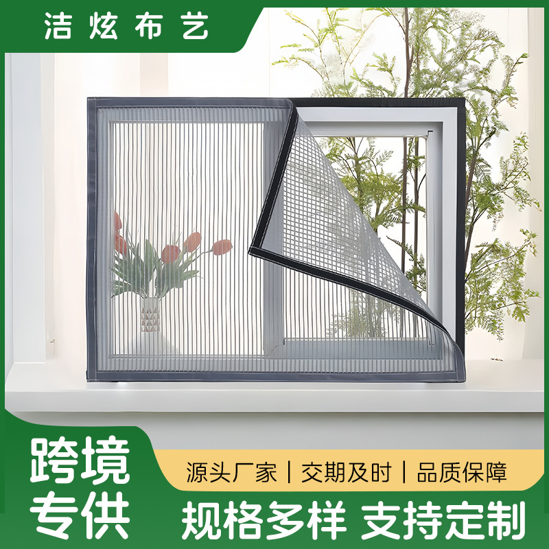 跨境供应金刚纱网拉链金刚网纱窗防蚊隐形纱门磁吸纱网魔术贴窗户