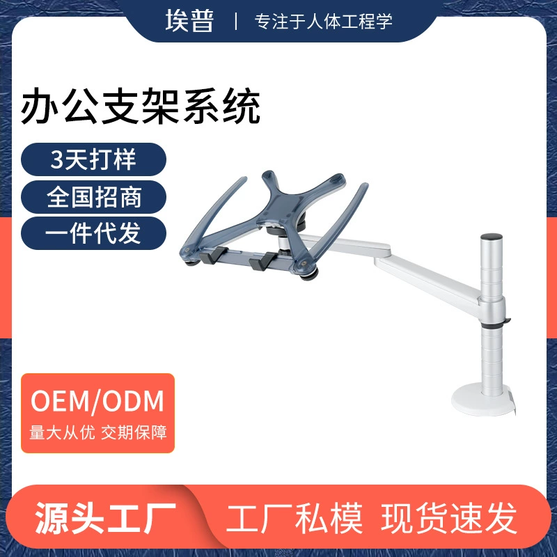 Радиатора ноутбука офиса стойки ПК планшета ноутбука Эпп основание настольного ленивого эргономическое