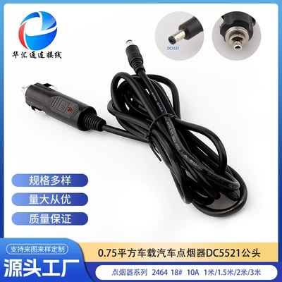 0.75 Kvadrat 12V24V Avtomobil Siqaret Yandırıcı Fişi DC5.5*2.1 Qalınlaşdırılmış 10A Kabel