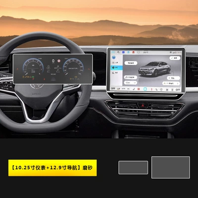 Car interior film: Protective Film B9/B8 - 24-models-of-magotan-b9-1025inch-instrument-129inch-navigation-frosted
