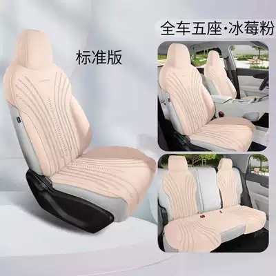 Modelə uyğun (Original) oturacaq örtükləri Special Car Seat Cushion for - iceberry-powder-standard-edition-half-pack-note-model-year