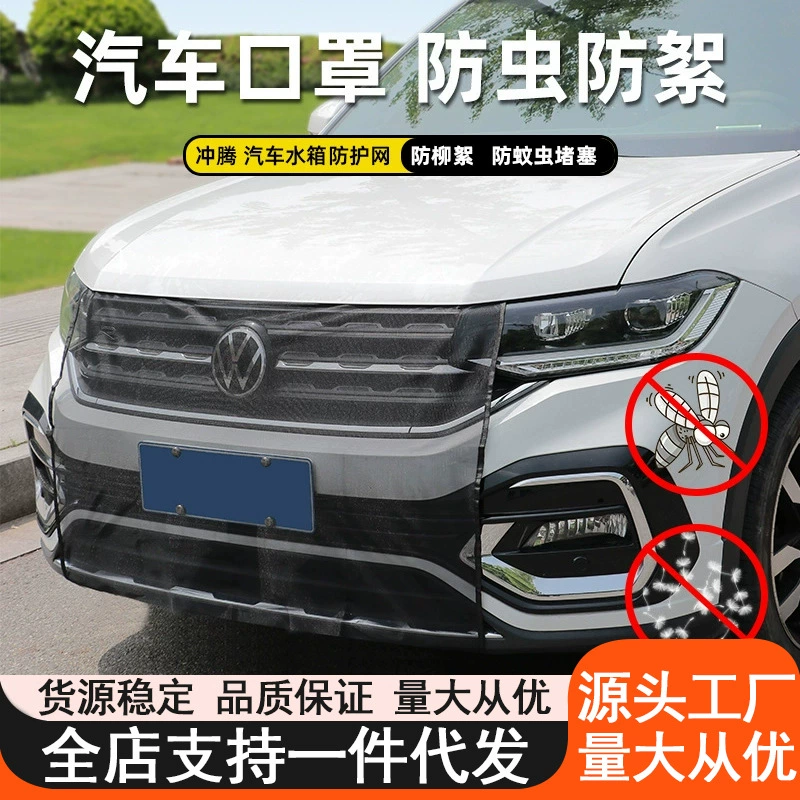 Защитная сетка для воды