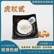 ����߰98%27208-80-6������ȡ�� �ɼ��߰ ��޼�J���ջ����հ��]