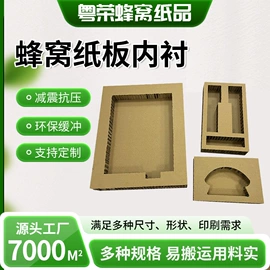 板纸;纸箱;纸护角