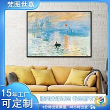 ǒ梵高莫奈世界名画背景墙大芬油画村画芯玄关画油画挂画客厅装饰