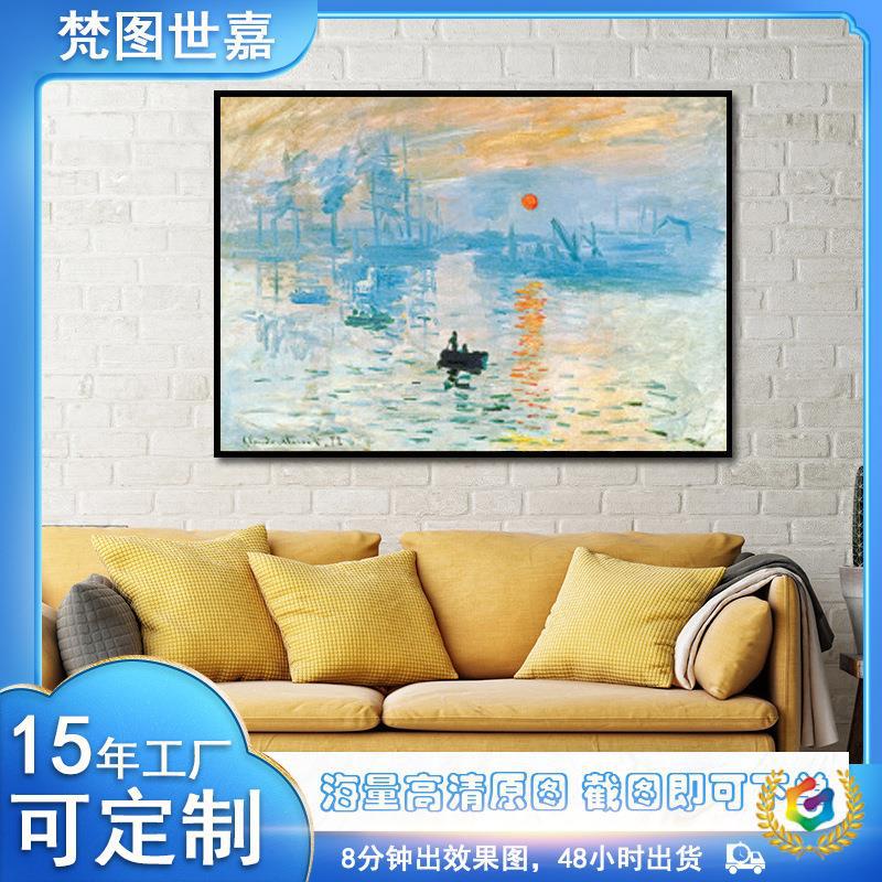 ǒ梵高莫奈世界名画背景墙大芬油画村画芯玄关画油画挂画客厅装饰