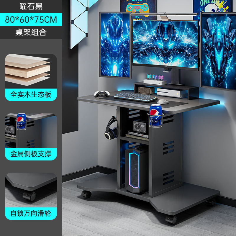 实木电脑桌家用卧室电竞桌台式可放主机移动小桌子床边办公写字桌|undefined