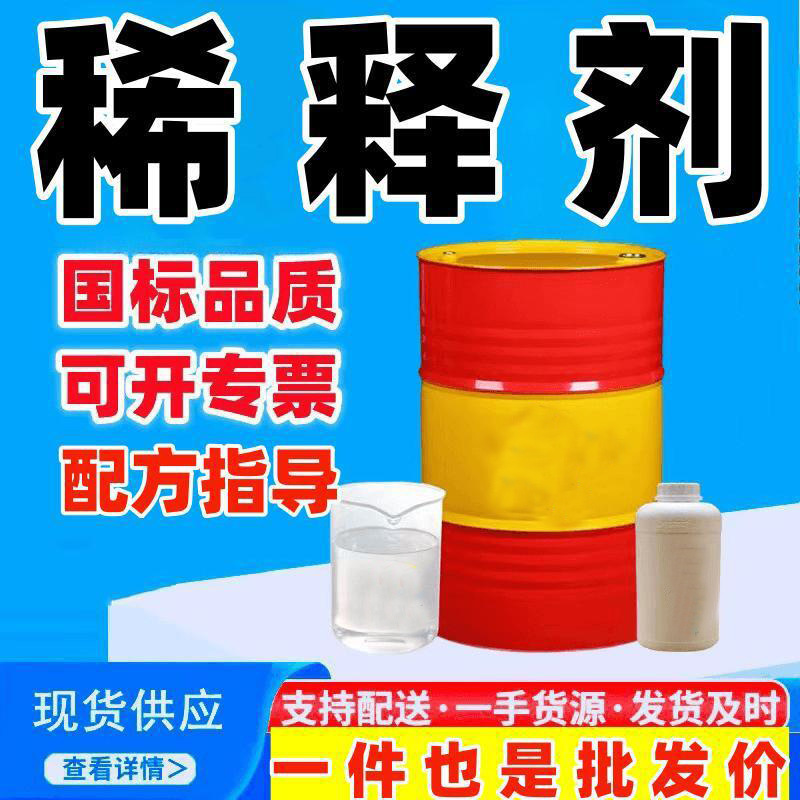 批发三二甲稀释剂苯油漆油墨稀释剂二三甲苯工业级