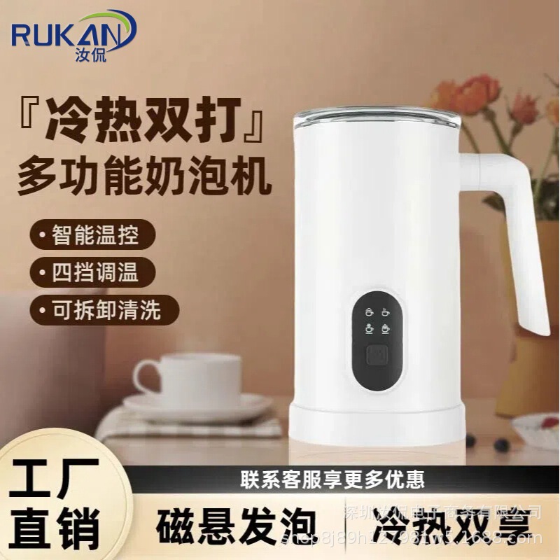Milk Frother, Hot and Cold Coffee Latte Art Electric Milk Frother, Multifunctional Electric Heating and Cooling Dual-Use Milk Frother, Hot and Cold Coffee Latte Art Electric Milk Frother, Multifunctional Electric Heating and Cooling Dual-Use