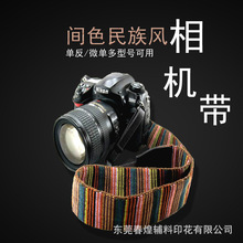 新款民族风相机挂绳肩带单反数码照相机大单反相机背带成品斜跨带