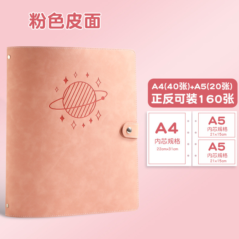 핑크 행성 저장 책 (40 20)