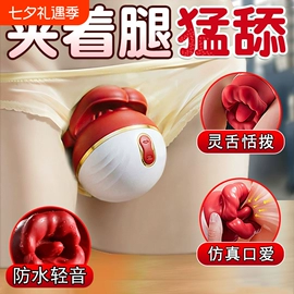 润滑剂;延时喷剂;其他情趣用品