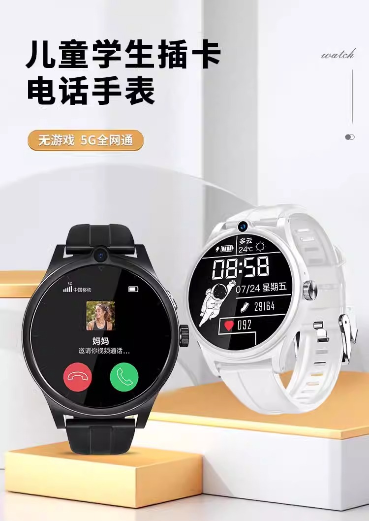 【 New Anti-drop Screen 】 Children's and Students' smartwatches for boys and girls in junior high school and high school, water-resistant 5G with SIM card insertion Specification drawing