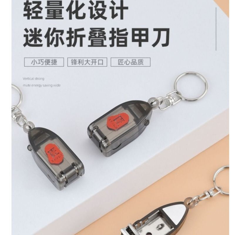 Folding Mini Manicure Tool Set, Finger Protection Nail Clippers, Keychain Accessories, Sharp Large Opening, Convenient Design