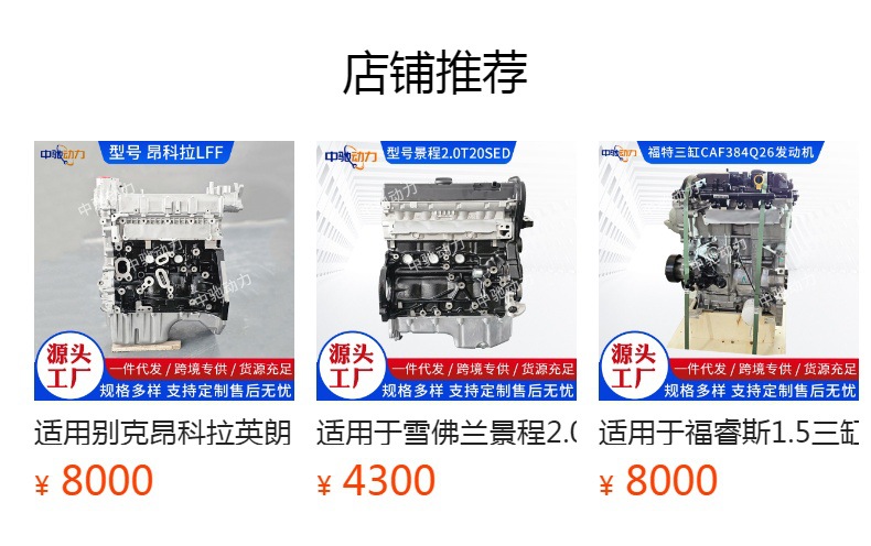 For Dongfeng Citroën 206 307 408 308 1.6VVT NFP Engine N6A Engine