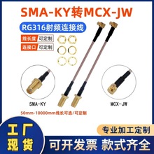 SMAĸ�^�DMCX�����^���lͬ�S�D�Ӿ� SMA-KY�DMCX-JW RG316���L��