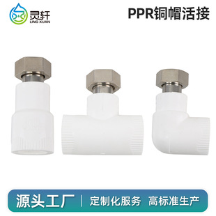 4��PPR��ӟ�ˮ����ӱڒ�t������~ñ����^���^ֱ����ͨ