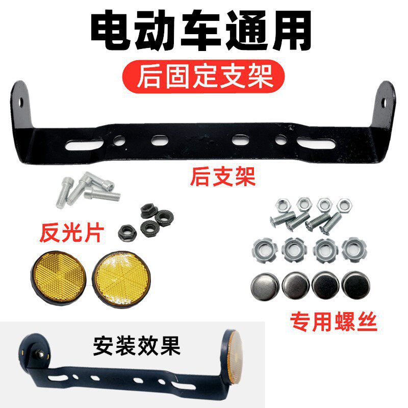 Motorcycle license plate bracket for Ghost Fire GY6, Qiaoge, Fuxin, Eagle, Coolqi, scooter, Niu electric vehicle, modified rear bracket