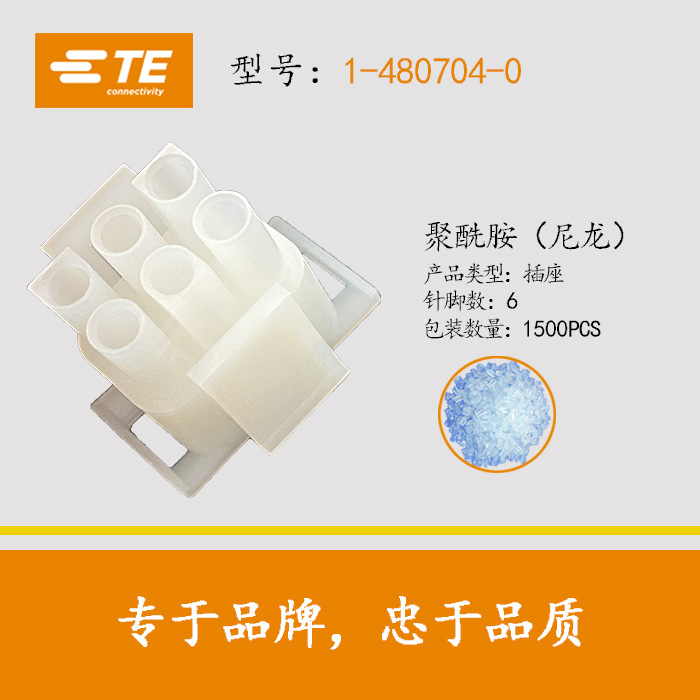 TE̩��1-480704-0��ɫ����6PINԭװUniversal MATE-N-LOKϵ��