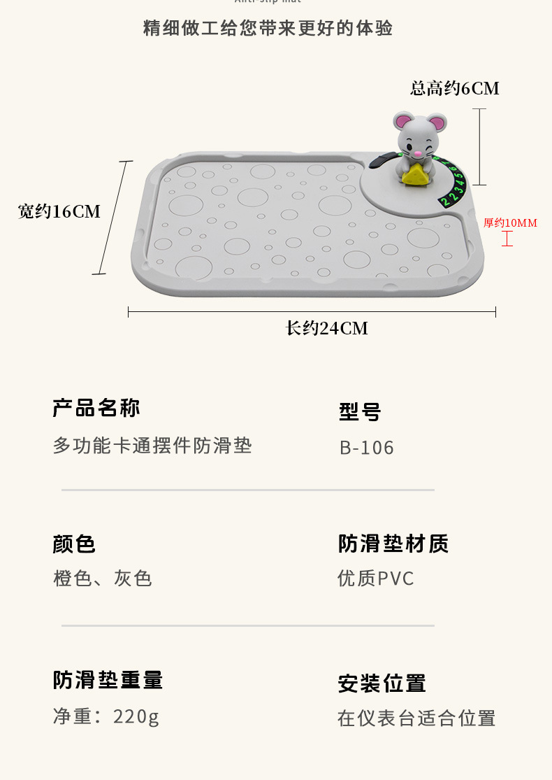 Car Dashboard Anti-Slip Mat for Mobile Phones, Pvc Anti-Slip Stable Multifunctional Storage Mat, Cartoon Figurine Ornament