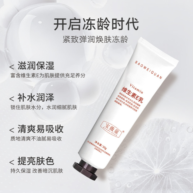 薬局正規品 ビタミンE配合 保湿クリーム 女子学生向け フェイスクリーム 秋冬用 ボディローション 30-100g/本|undefined
