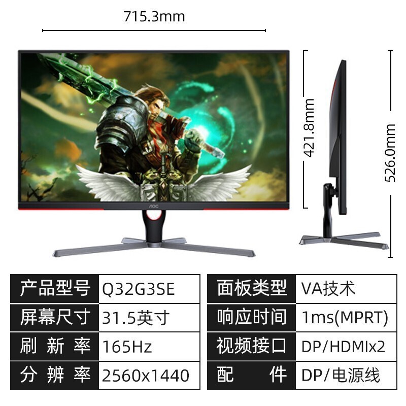 Aoc Q32G3Se 31.5inch 2K Monitor 165Hz Computer Game E-Sports Directly Faces High-Definition Lcd Screen
