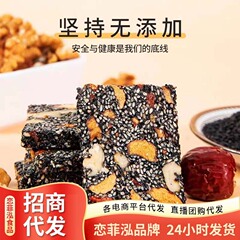 黒ごま栄養ケーキ 500g 赤ナツメヤシ、クコ、くるみソフトケーキ 個包装 代理店ペストリー スナック ごまケーキ