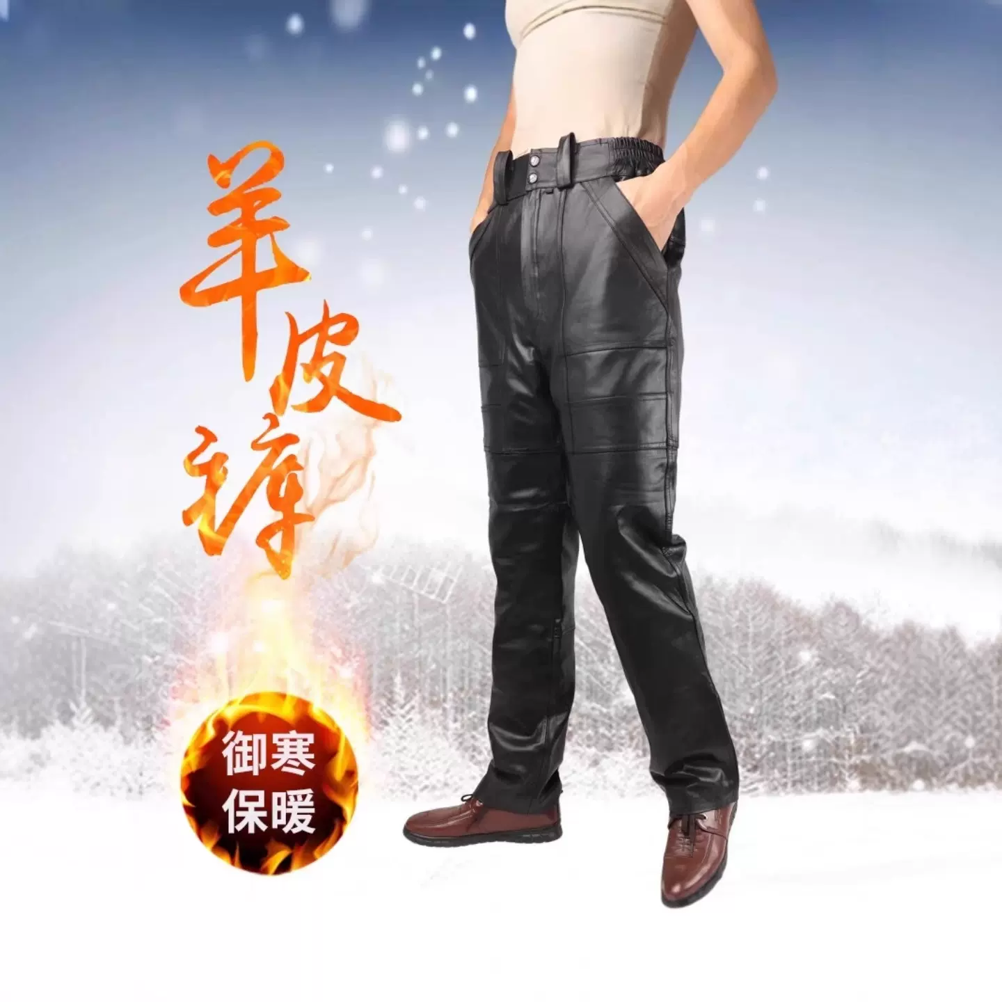 印玺缘羊皮直筒皮裤男羊毛内胆裤皮毛一体高腰皮裤冬季保暖真皮裤