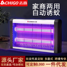 志高电击灭蚊灯灭蝇灯驱蚊器餐厅饭店苍蝇神器蚊虫诱灭器批发商用