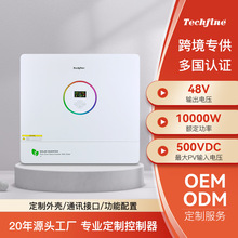 跨境48V高频光伏家用储能10KW太阳能逆变器一体机内置MPPT批发