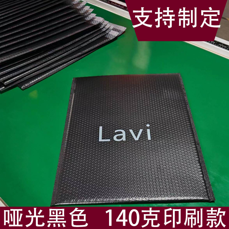 长方形加厚140克黑色哑光 印刷logo气泡袋服装物流快递袋厂家直销