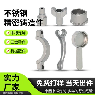 精密铸造加工低温蜡模工艺不锈钢零件铸造精密零件加工定制厂家