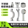 低温铸造精密工艺零件