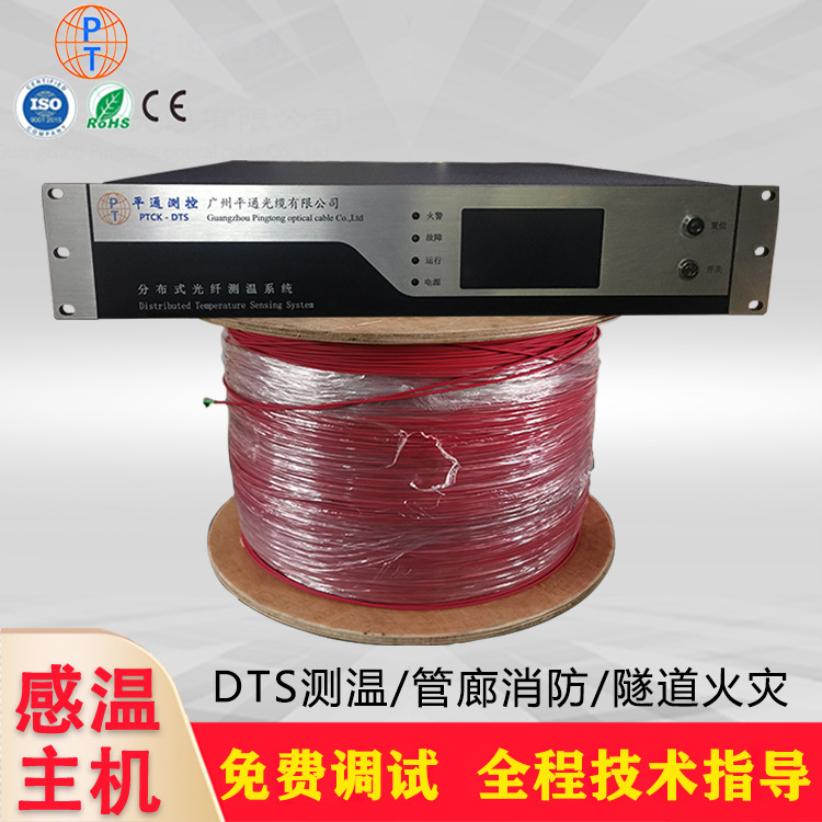 感温主机分布式测温主机火灾控制器感温声光探测器联动型感温光纤