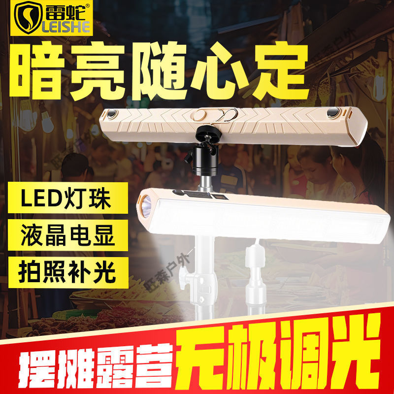 キャンプ非常灯 LED 充電式モバイル屋台ナイトマーケット超長バッテリー寿命屋外 LED 照明|undefined