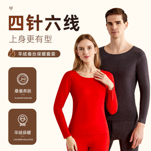 New thermal underwear set, pajamas for men and women, seamless round neck inner wear, plus velvet, large size long-sleeved trousers