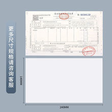 凭证打印纸空白240-140白打印纸财务增票版空白a5代发独立站批发