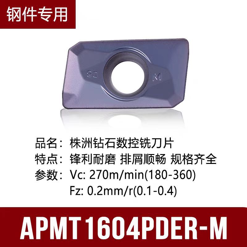 밀링 인서트 APMT1604PDER-M YBG202