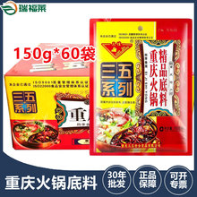 三五三佳火锅底料150g*60袋整箱代发  麻辣烫冒菜调料重庆火锅料