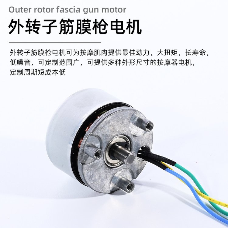 无感三合一整套无刷电机 38mm筋膜枪器专用电机 寿命长噪音低力大